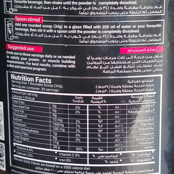 NPP Whey Isolate 1k - الصورة 2