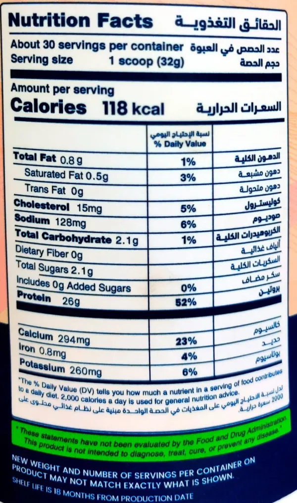 Nutribites Real Protein Blend - الصورة 2